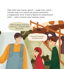 Я знаю, что я ем! Молоко — фото, картинка — 7