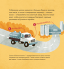 Я знаю, что я ем! Молоко — фото, картинка — 8