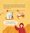 Я знаю, что я ем! Молоко — фото, картинка — 9