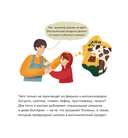 Я знаю, что я ем! Молоко — фото, картинка — 10