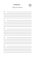 Моя история. Дневник на 5 лет (яркая этника) — фото, картинка — 14