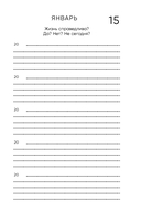 Моя история. Дневник на 5 лет (яркая этника) — фото, картинка — 16