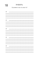 Моя история. Дневник на 5 лет (яркая этника) — фото, картинка — 19