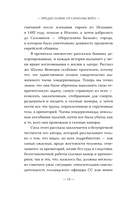 Внутри газовых камер. Подлинный рассказ работника крематория Освенцима — фото, картинка — 11