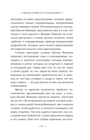Внутри газовых камер. Подлинный рассказ работника крематория Освенцима — фото, картинка — 12