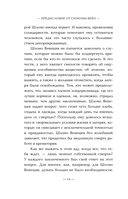 Внутри газовых камер. Подлинный рассказ работника крематория Освенцима — фото, картинка — 13