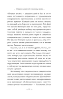 Внутри газовых камер. Подлинный рассказ работника крематория Освенцима — фото, картинка — 14
