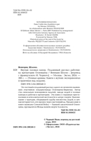 Внутри газовых камер. Подлинный рассказ работника крематория Освенцима — фото, картинка — 3