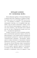 Внутри газовых камер. Подлинный рассказ работника крематория Освенцима — фото, картинка — 10