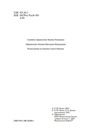 Разбойничья злая луна — фото, картинка — 2