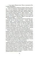 Разбойничья злая луна — фото, картинка — 12