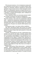 Разбойничья злая луна — фото, картинка — 13