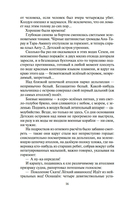 Разбойничья злая луна — фото, картинка — 14