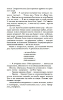 Разбойничья злая луна — фото, картинка — 15