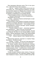 Разбойничья злая луна — фото, картинка — 16