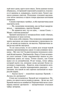 Разбойничья злая луна — фото, картинка — 17