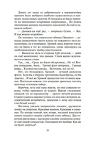 Разбойничья злая луна — фото, картинка — 18