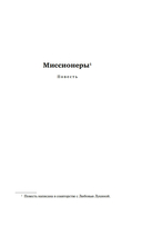 Разбойничья злая луна — фото, картинка — 3