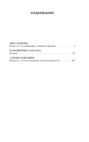 Разбойничья злая луна — фото, картинка — 19