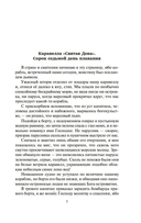 Разбойничья злая луна — фото, картинка — 5