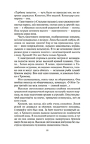 Разбойничья злая луна — фото, картинка — 8