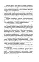 Разбойничья злая луна — фото, картинка — 9