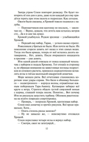 Разбойничья злая луна — фото, картинка — 10