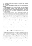 Беларуская мова. План-канспект урокаў. 2 клас — фото, картинка — 6