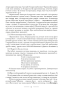 Беларуская мова. План-канспект урокаў. 2 клас — фото, картинка — 8