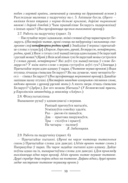 Беларуская мова. План-канспект урокаў. 2 клас — фото, картинка — 9