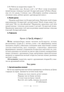 Беларуская мова. План-канспект урокаў. 2 клас — фото, картинка — 10