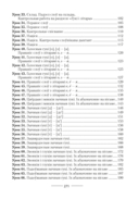 Беларуская мова. План-канспект урокаў. 2 клас — фото, картинка — 12