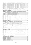 Беларуская мова. План-канспект урокаў. 2 клас — фото, картинка — 13