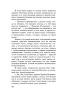 Сразу после сотворения мира — фото, картинка — 12