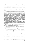 Сразу после сотворения мира — фото, картинка — 13