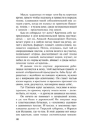 Сразу после сотворения мира — фото, картинка — 16