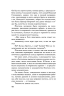 Сразу после сотворения мира — фото, картинка — 18