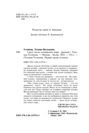 Сразу после сотворения мира — фото, картинка — 4