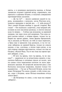 Сразу после сотворения мира — фото, картинка — 7