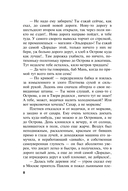 Сразу после сотворения мира — фото, картинка — 8