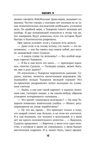 Четвертая подсказка — фото, картинка — 11