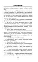 Четвертая подсказка — фото, картинка — 12