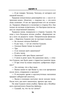 Четвертая подсказка — фото, картинка — 13