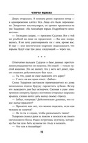 Четвертая подсказка — фото, картинка — 14