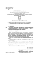 Четвертая подсказка — фото, картинка — 3