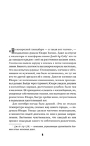 Четвертая подсказка — фото, картинка — 4