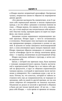 Четвертая подсказка — фото, картинка — 5