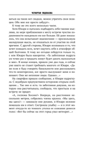 Четвертая подсказка — фото, картинка — 6