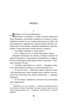 Четвертая подсказка — фото, картинка — 7