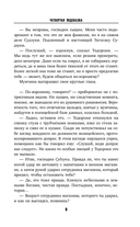 Четвертая подсказка — фото, картинка — 8